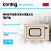 Купить Встраиваемая микроволновая печь Korting KMI 825 RGB preview 1