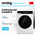 Купить Стиральная машина Korting KWD 58L1496 S