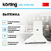 Купить Вытяжка Korting KHC 6750 RSI preview 2