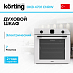 Купить Духовой шкаф Korting OKB 4701 CNRW preview 1