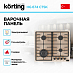 Купить Варочная панель Korting HG 674 CTSK preview 2