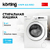 Купить Стиральная машина Korting KWM 42L1060 preview 1