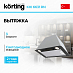 Купить Встраиваемая вытяжка Korting KHI 6631 RN preview 1