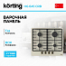 Купить Варочная панель Korting HG 645 CRB preview 1