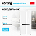 Купить Холодильник Korting KNFM 84177 GW preview 1
