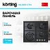 Купить Варочная панель Korting HG 665 CTN