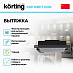 Купить Встраиваемая вытяжка Korting KHP 69617 DGN preview 2