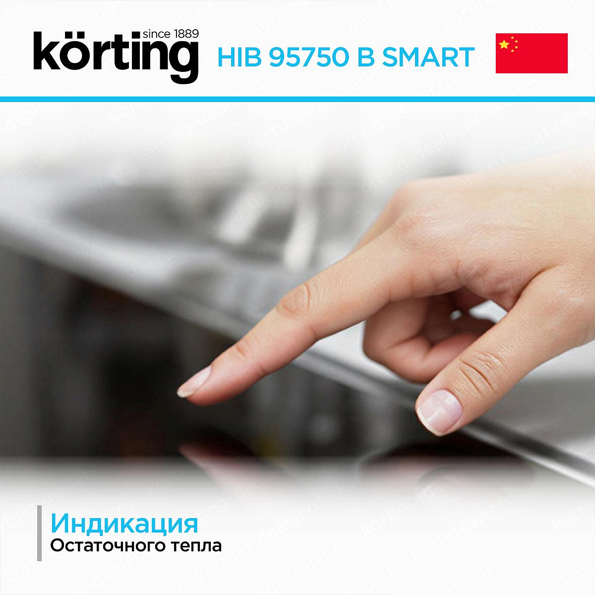 Варочная панель Korting HIB 95750 B Smart preview 4