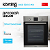 Купить Электрический духовой шкаф Korting OKB 7931 CMX preview 1