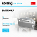 Купить Встраиваемая вытяжка Korting KHI 6755 X