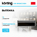 Купить Встраиваемая вытяжка Korting KHI 90945 DGN
