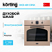 Купить Духовой шкаф Korting OKB 481 CRSK