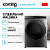 Купить Сушильная машина Korting KD 60IHP83 GR preview 3