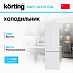 Купить Холодильник Korting KNFC 62370 GW