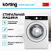 Купить Стиральная машина Korting KWM 42IL1267 preview 2