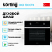 Купить Духовой шкаф Korting OKB 792 CFN preview 3