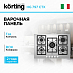Купить Варочная панель Korting HG 797 CTX preview 1