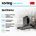 Купить Вытяжка Korting KHC 9877 N preview 2