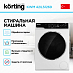 Купить Стиральная машина Korting KWM 42ILS1269 preview 2