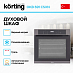 Купить Духовой шкаф Korting OKB 691 CSXN preview 2