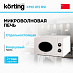Купить Микроволновая печь Korting KMO 815 RSI preview 1