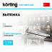 Купить Встраиваемая вытяжка Korting KHP 9815 GB preview 1