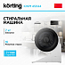 Купить Стиральная машина Korting KWM 45I144