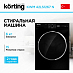 Купить Стиральная машина Korting KWM 42LS1267 N preview 1