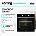 Купить Духовой шкаф Korting OKB 8972 EN ST preview 3