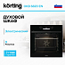Купить Духовой шкаф Korting OKB 6820 EN