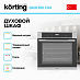 Купить Духовой шкаф Korting OKB 691 CSX preview 4