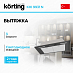 Купить Встраиваемая вытяжка Korting KHI 9931 N preview 1