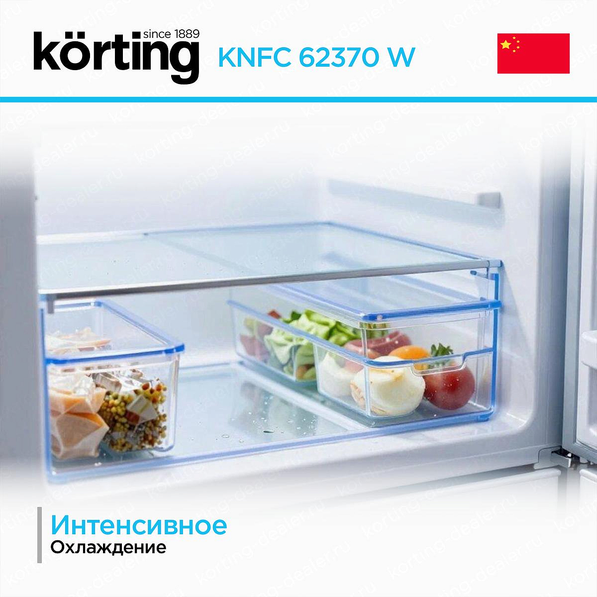 Холодильник Korting KNFC 62370 W у официального дилера по цене
