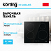 Купить Варочная панель Korting HI 64044 B preview 1