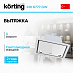 Купить Встраиваемая вытяжка Korting KHI 6777 GW