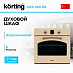 Купить Духовой шкаф Korting OKB 460 RB preview 1