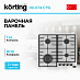 Купить Варочная панель Korting HG 674 CTSI
