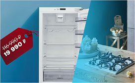 Холодильник за 19 990 руб.