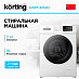 Купить Стиральная машина Korting KWM 45I120 preview 1