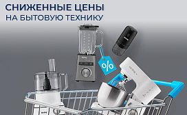 Распродажа
