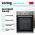 Купить Духовой шкаф Korting OKB 4630 CMX preview 2