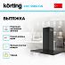 Купить Вытяжка Korting KHC 9989 GN preview 2