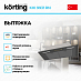 Купить Встраиваемая вытяжка Korting KHI 9931 RN preview 2