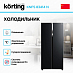 Купить Холодильник Korting KNFS 83414 N preview 2