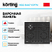 Купить Варочная панель Korting HGG 6447 ICPTN preview 2