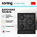 Купить Варочная панель Korting HG 465 CTRN preview 2