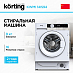 Купить Встраиваемая стиральная машина Korting KWMI 14IS94 preview 1