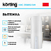 Купить Вытяжка Korting KHC 35969 DW Cylinder preview 2