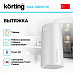 Купить Вытяжка Korting KHA 39970 W Cylinder preview 2