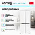 Купить Холодильник Korting KNFM 84177 GW preview 2